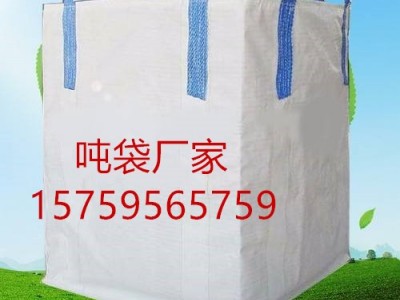 武汉桥梁预压吨袋 武汉耐高温吨袋厂家图3