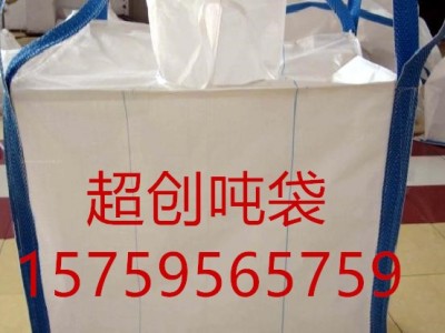 武汉柔性集装袋 太空袋 太空包 拉筋吨袋图3