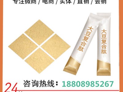 苏州大豆复合肽贴牌加工|益生菌酵素粉贴牌加工厂图1
