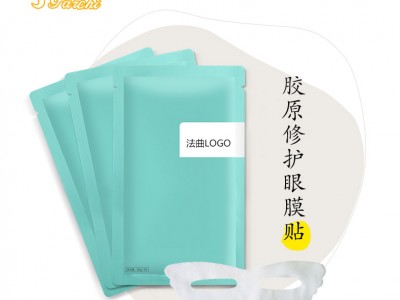 保湿面膜加工厂 蚕丝胶原修护眼膜oem/odm合作图1