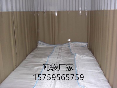 洛阳预压袋厂家 洛阳集装箱吨袋 洛阳垃圾袋图1