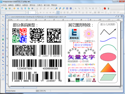中琅商品条形码生成工具图2