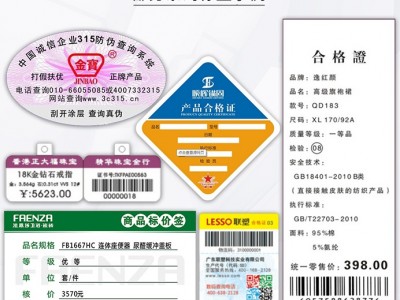 中琅商品条形码生成工具图3