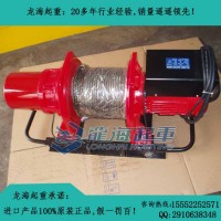 200kg迷你电动卷扬机 迷你电动卷扬机生产厂家 龙升品牌