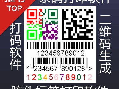 中琅物料标签制作工具图2