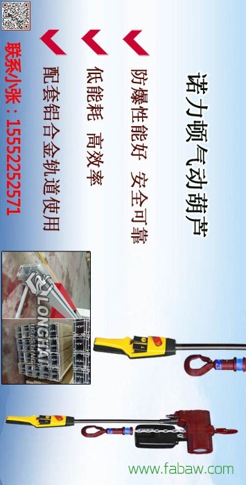 3诺力顿气动葫芦大