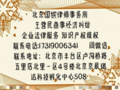 哪些情况下构成侵犯商业秘密？国镔为您专业解答图2