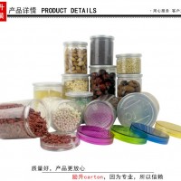 塑料罐食品包装罐日用品包装罐环保包装罐塑料密封罐