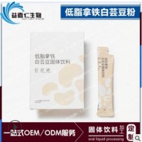 白芸豆固体饮料OEM加工、瘦身白芸豆酵素粉贴牌合作厂家