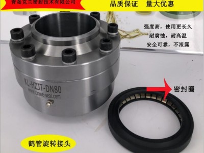 青岛克兰DN50 鹤管旋转接头 化工管道焊接旋转接头图3