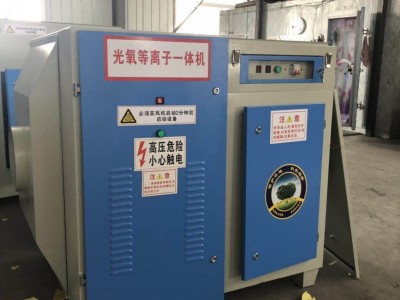 等离子光氧一体机除油烟除臭味净化废气处理设备厂家诚信经营图2