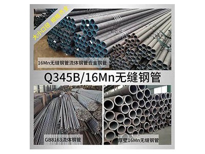 供应16Mn锰钢耐腐蚀耐磨27simn液压无缝钢管图3