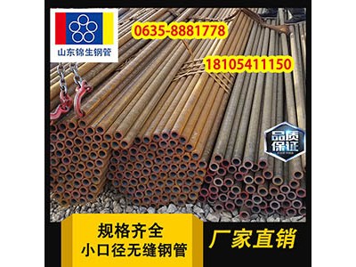 锦生钢管厂家20G合金高压锅炉管耐高温无缝钢管零售图2