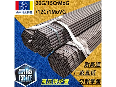 锦生钢管厂家20G合金高压锅炉管耐高温无缝钢管零售图3