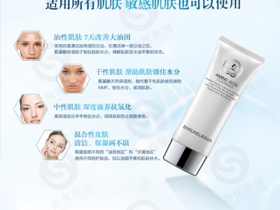 氨基酸洗面奶厂家批发图3