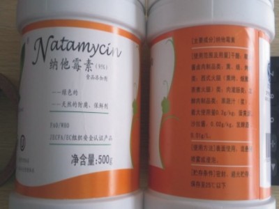 宏兴纳他霉素食品级防腐剂质量标准图3