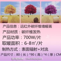河北厂家直销远红外碳纤维墙暖画远红外加热暖气片碳纤维3秒热