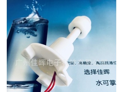 厂家直供 稳定可靠 塑料带法兰盘 浮球液位控制开关图2