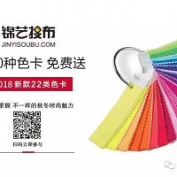 锦艺搜布打开面料采购新世纪