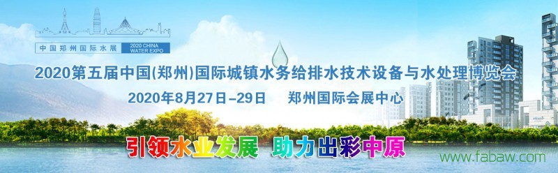 城镇水务12