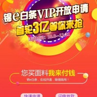 锦艺搜布一分钱启动面料生意