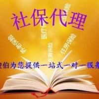养老保险待遇损失如何确定？佛山社保代理，佛山个体户社保代缴