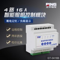 采购ASF.RL.8.16A智能继电器首选乐清北平电气