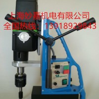 无级变速、扭力保护，双绝源保护装置的磁力钻TAP30