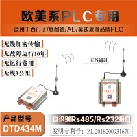多台1200plc无线模块 达泰