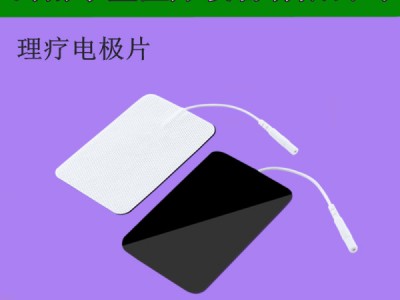 一次性理疗电极片（种类繁多）图3
