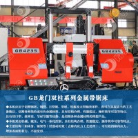 GB4235卧式带锯床 切割韧度好 锯条使用寿命长