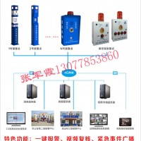 校园一键式紧急报警系统，校园一键式报警系统装置