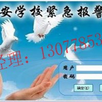 校园紧急一键式报警系统，校园一键式报装置