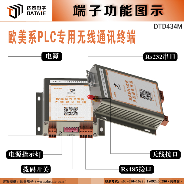 DTD434M端子功能图600