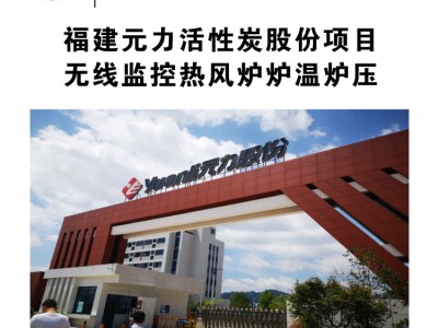 达泰 旋转炉旋转窑信号在触摸屏无线监测图2