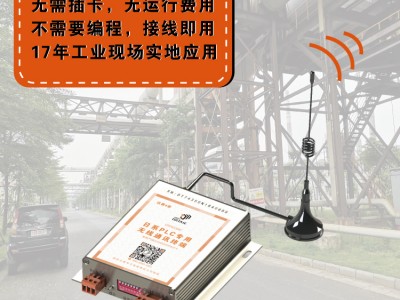 达泰 三菱PLC无线传输模块图3