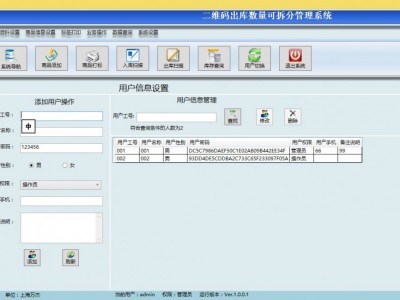 二维码出入库系统 先入先出可拆分出库二维码自动生成 数据库图2