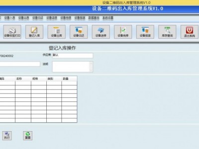 二维码工具设备出入库系统 入库出库归还送修完修报废 可定制图3