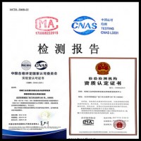 北京Modbus设备通信一致性和互操作性检测服务