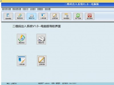 二维码出入库系统 扫描器操作 二维码自动生成 成本低 可定制图2
