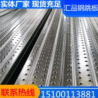 安徽电厂钢跳板，检修用钢跳板、脚手架脚踏板