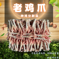 冻老鸡爪的做法|冷冻分割鸡产品的批发价格|冻鸡生产厂家供应