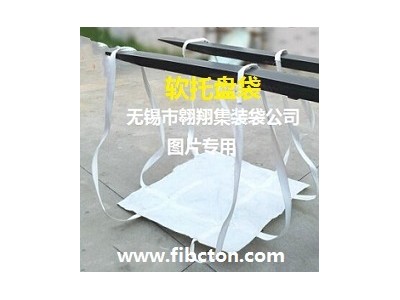 集装袋厂供应耐高温集装袋、吨包袋、炭黑袋、软托盘袋、FIBC图3
