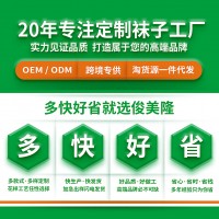俊美隆篮球袜nba加厚中筒男袜夏季亚马逊成人袜压力毛巾女