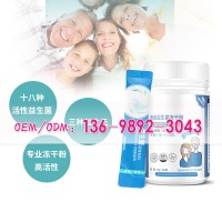 江苏十八联菌复合益生菌冻干粉创新代工企业