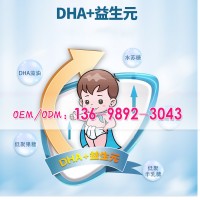 广州藻油DHA益生元固体饮料OEM/ODM工厂