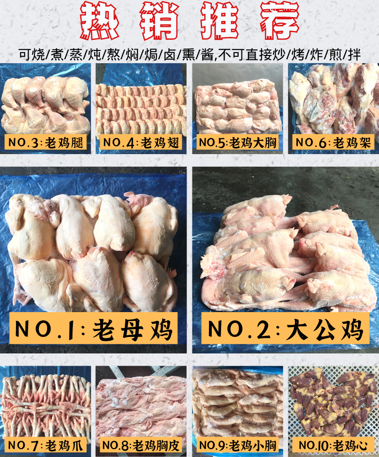 热销推荐宣传用