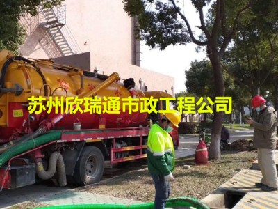 苏州清理化粪池抽粪市政管道疏通清淤污水井清洗清淤图2