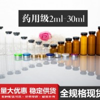 管制西林瓶生产厂家，管制卡口瓶生产厂家，冻干粉瓶生产厂家