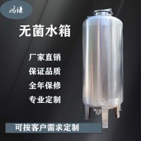 南通市鸿谦食品级无菌水箱 水处理无菌水箱价格齐全